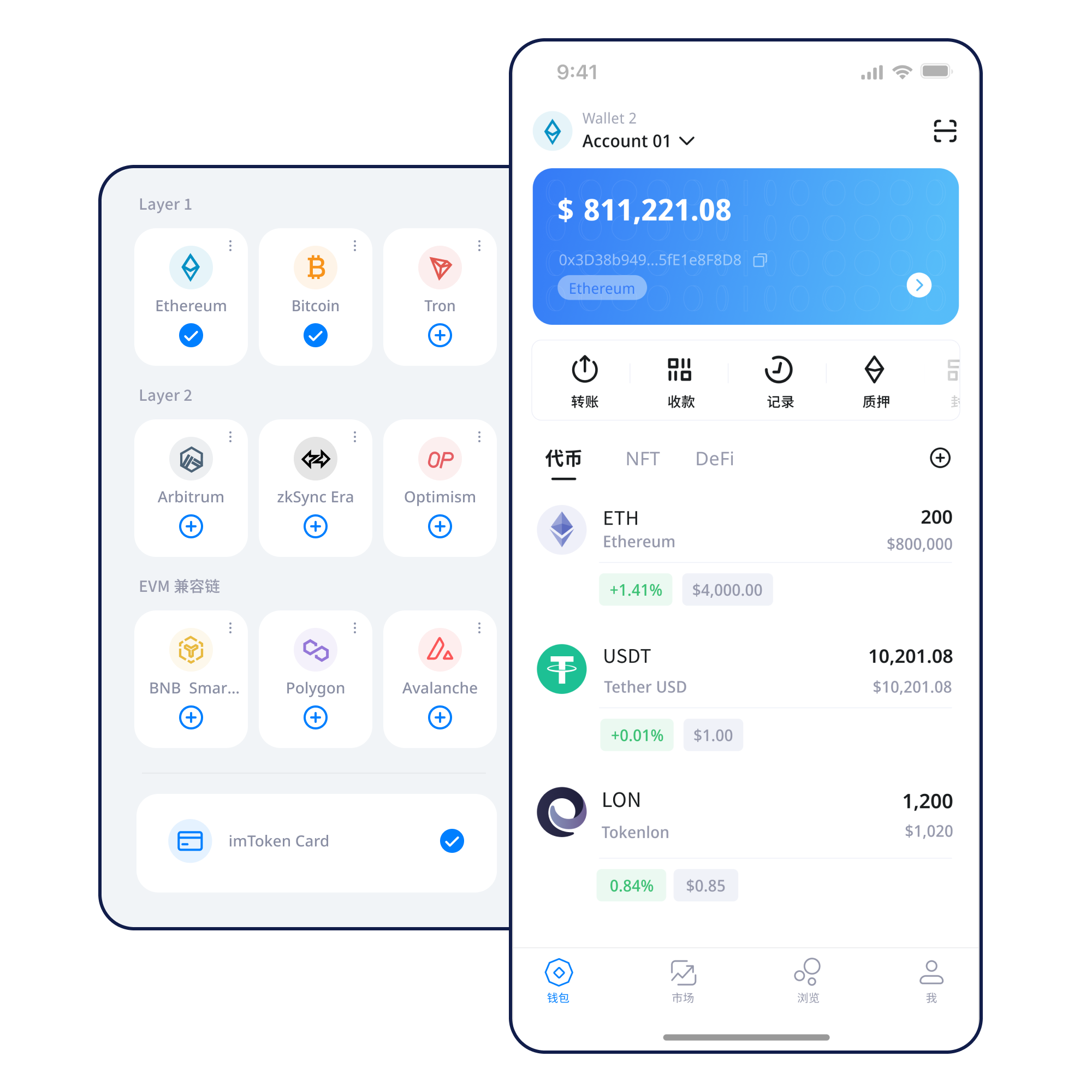 imToken钱包 App 产品展示图